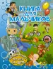 Миниатюра 1