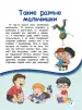 Миниатюра 4