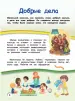 Миниатюра 5