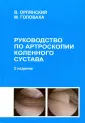 Головаха Максим Леонидович
