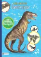 Книга-конструктор