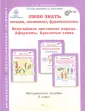 Курс РПС "Любо знать"
