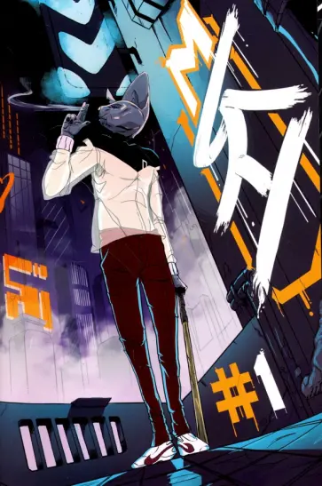 Сергей Титов - Мяу. Мегаполис и язвы улиц. Глава 1 Сергей Титов - Мяу. Мегаполис и язвы улиц. Глава 1 обложка книги