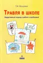 Жекулина Татьяна Михайловна