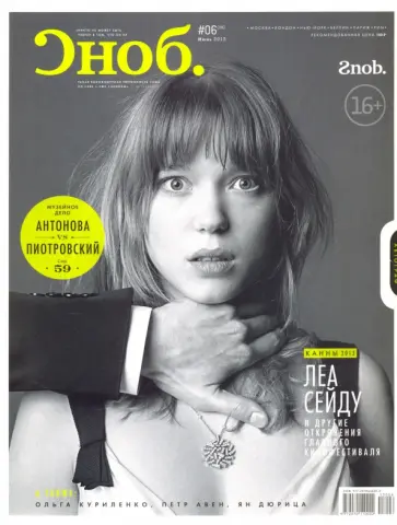Журнал "Сноб" № 06. 2013 обложка книги