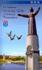 Трифонова Зоя Алексеевна
