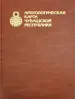 Миниатюра 1