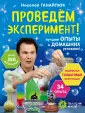 Ганайлюк Николай Борисович