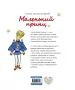 Миниатюра 3