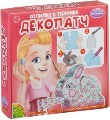 Набор Копилка в технике "ДЕКОПАТЧ/ЗАЙЧИК" (1693ВВ/0002) обложка книги