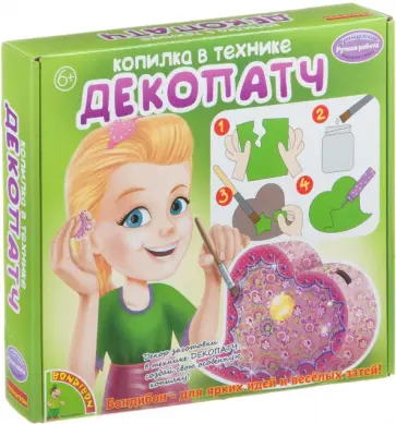 Набор Копилка в технике "ДЕКОПАТЧ/ СЕРДЕЧКО" (0003/ВВ1694) обложка книги
