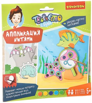 Набор "Аппликация нитями" (морские обитатели+динозавр) (ВВ1857) обложка книги