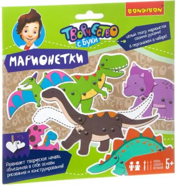 Набор для творчества "Марионетки" (Динозавры) (ВВ1902) обложка книги