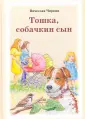 Чиркин Вячеслав Павлович