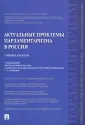 Бердникова Елена Валерьевна