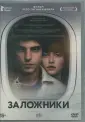 Гигинеишвили Резо