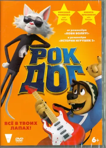 Эш Браннон - Рок Дог (DVD) Эш Браннон - Рок Дог (DVD) обложка книги