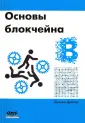 Дрешер Даниэль