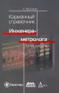 Болтон Уильям