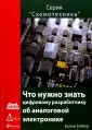 Бэйкер Бонни