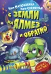 Миниатюра 1