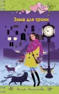 Антонова Анна