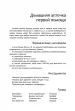 Миниатюра 5