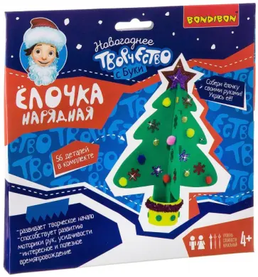 Набор для творчества "Елочка нарядная" (ВВ2147) обложка книги