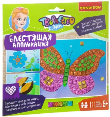 Набор "Блестящая аппликация. Цветочная поляна" (ВВ1906) обложка книги