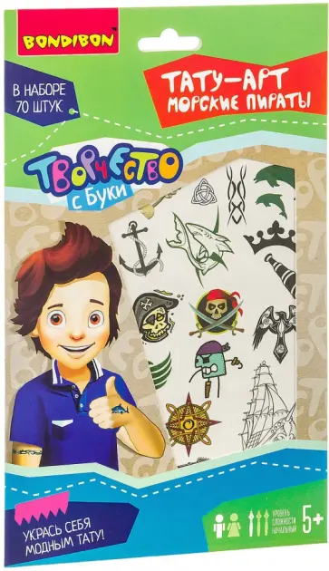 Набор "Тату-арт. Морские пираты" (ВВ1949) обложка книги