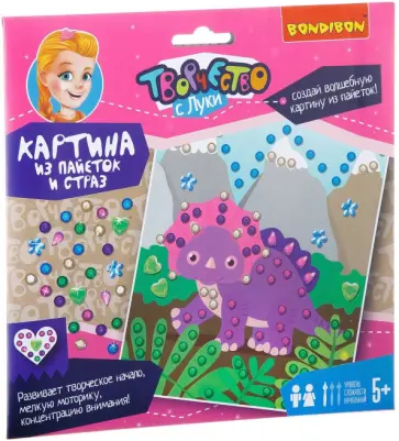 Набор "Картина из пайеток и страз. Динозавр" (ВВ1972) обложка книги