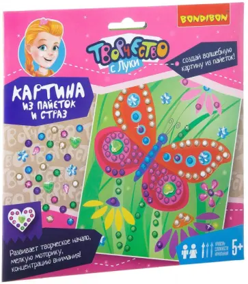 Набор "Картина из пайеток и страз. Бабочка" (ВВ1973) обложка книги