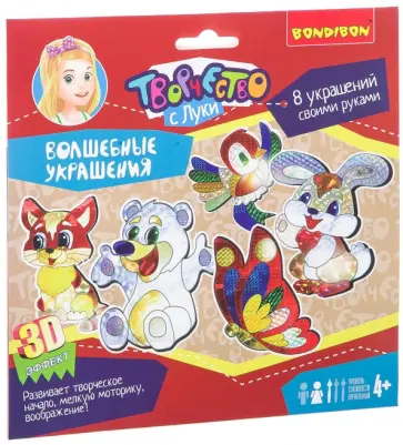 Набор "Волшебные наклейки с 3D эффектом" (ВВ2177) обложка книги