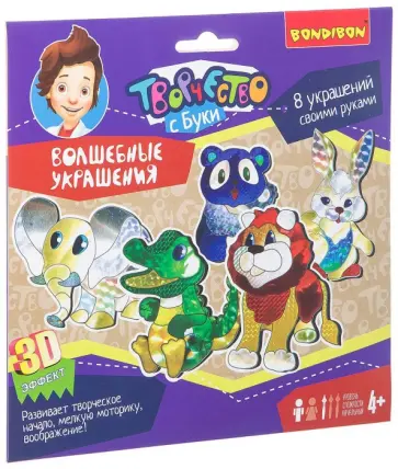 Набор "Волшебные украшения с 3D эффектом" обложка книги