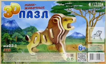 Лев. 3D пазл деревянный обложка книги