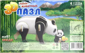 Панда. 3D пазл деревянный для детей обложка книги