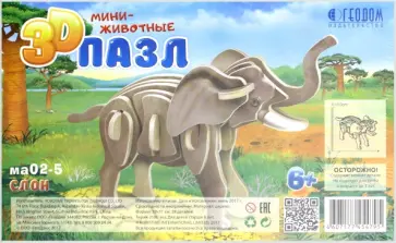 Слон. 3D пазл деревянный для детей обложка книги