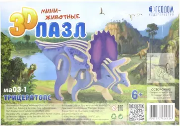 Трицератопс. 3D пазл деревянный для детей обложка книги