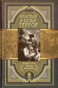 Крищевский Н. Н.