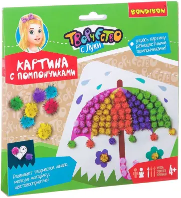 Набор "Картина с помпончиками. ЗОНТИК" (ВВ2448) обложка книги