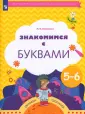 Тропинки