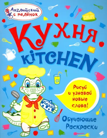 Татьяна Ванагель - Кухня Татьяна Ванагель - Кухня обложка книги