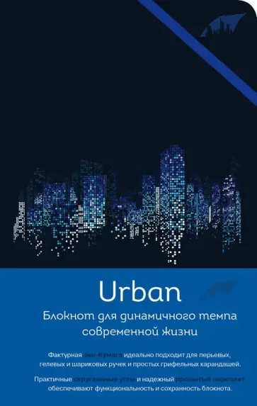 Блокнот Urban "Окна ночного города", А5, линейка, клетка, точка Блокнот Urban "Окна ночного города", А5, линейка, клетка, точка обложка книги