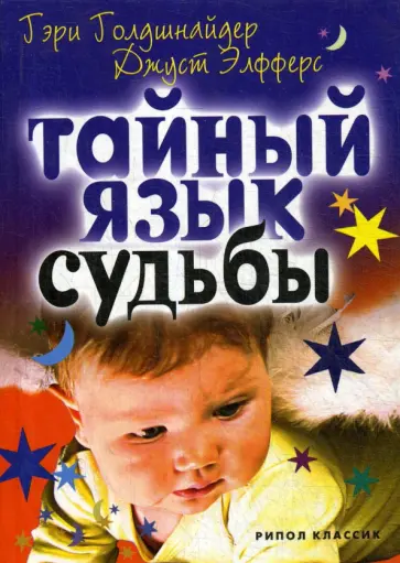 Знатки, ведуны и чернокнижники: колдовство и бытовая магия на Русском Севере