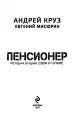 Миниатюра 3