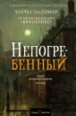 Паллисер Чарльз