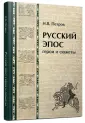 Петров Никита Викторович
