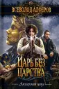 Алферов Всеволод