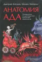 Антонов Дмитрий Игоревич