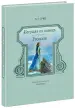 Миниатюра 1